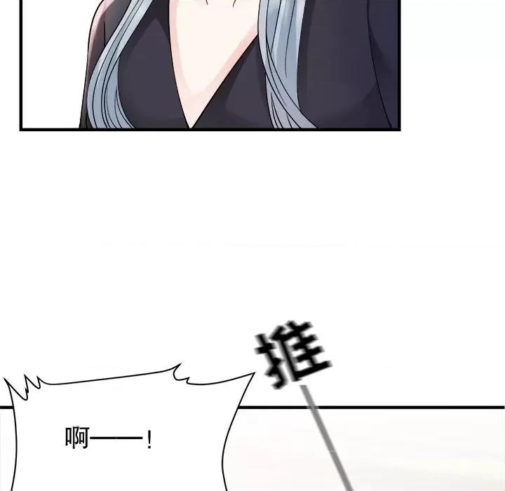 大小姐能有什么坏心眼呢？ 大小姐能有什么坏心眼呢？第 87 话 第47页