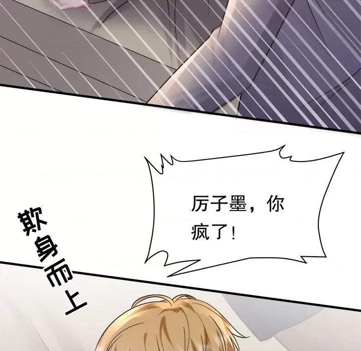 大小姐能有什么坏心眼呢？ 大小姐能有什么坏心眼呢？第 87 话 第49页