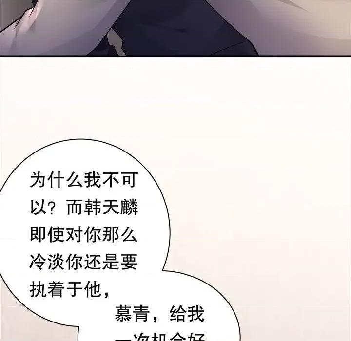 大小姐能有什么坏心眼呢？ 大小姐能有什么坏心眼呢？第 87 话 第51页