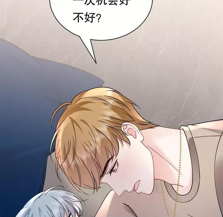 大小姐能有什么坏心眼呢？ 大小姐能有什么坏心眼呢？第 87 话 第52页