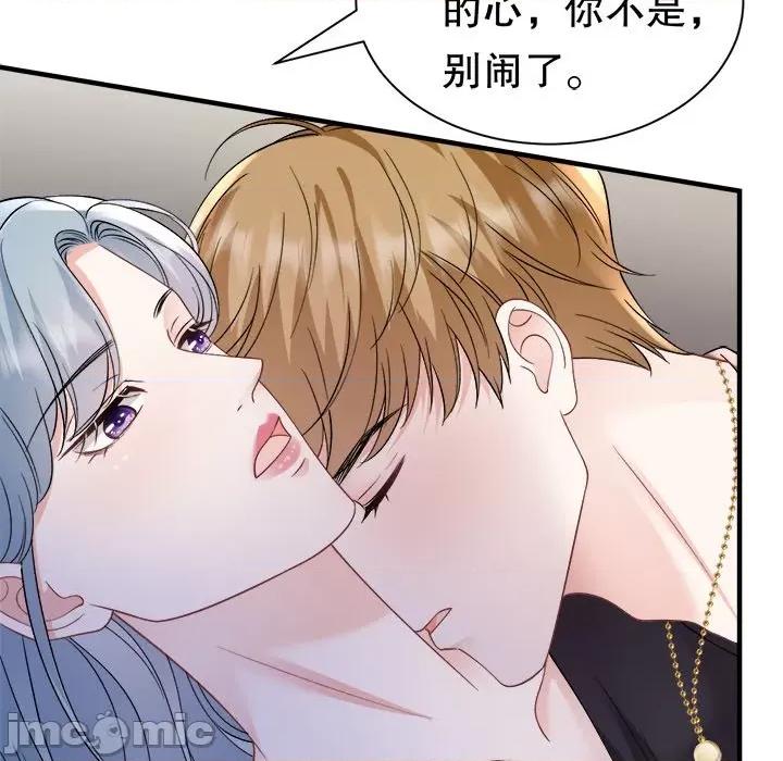 大小姐能有什么坏心眼呢？ 大小姐能有什么坏心眼呢？第 87 话 第55页
