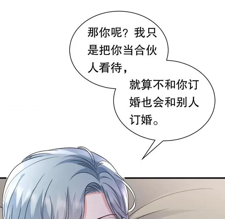大小姐能有什么坏心眼呢？ 大小姐能有什么坏心眼呢？第 87 话 第58页