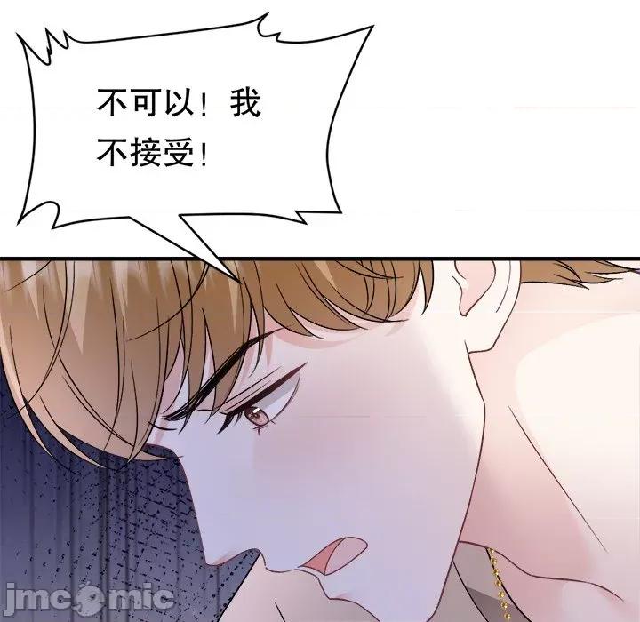 大小姐能有什么坏心眼呢？ 大小姐能有什么坏心眼呢？第 87 话 第60页