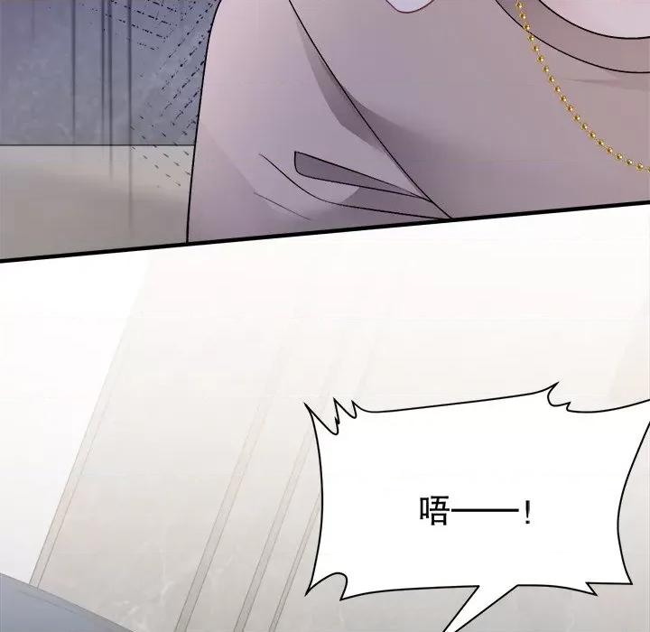 大小姐能有什么坏心眼呢？ 大小姐能有什么坏心眼呢？第 87 话 第61页