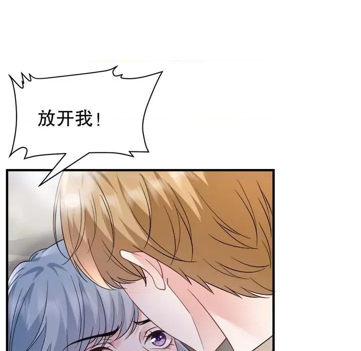 大小姐能有什么坏心眼呢？ 大小姐能有什么坏心眼呢？第 87 话 第64页