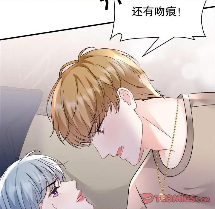 大小姐能有什么坏心眼呢？ 大小姐能有什么坏心眼呢？第 87 话 第66页