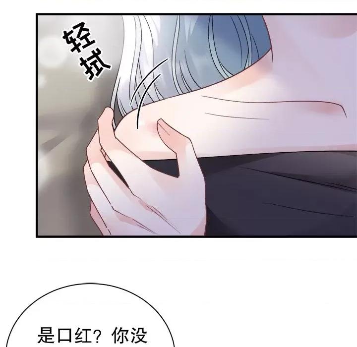 大小姐能有什么坏心眼呢？ 大小姐能有什么坏心眼呢？第 87 话 第68页