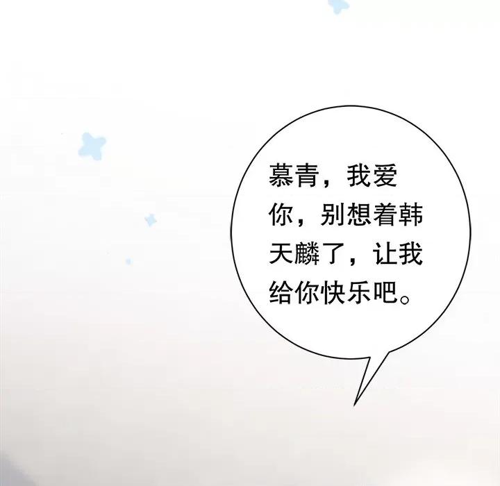 大小姐能有什么坏心眼呢？ 大小姐能有什么坏心眼呢？第 87 话 第73页