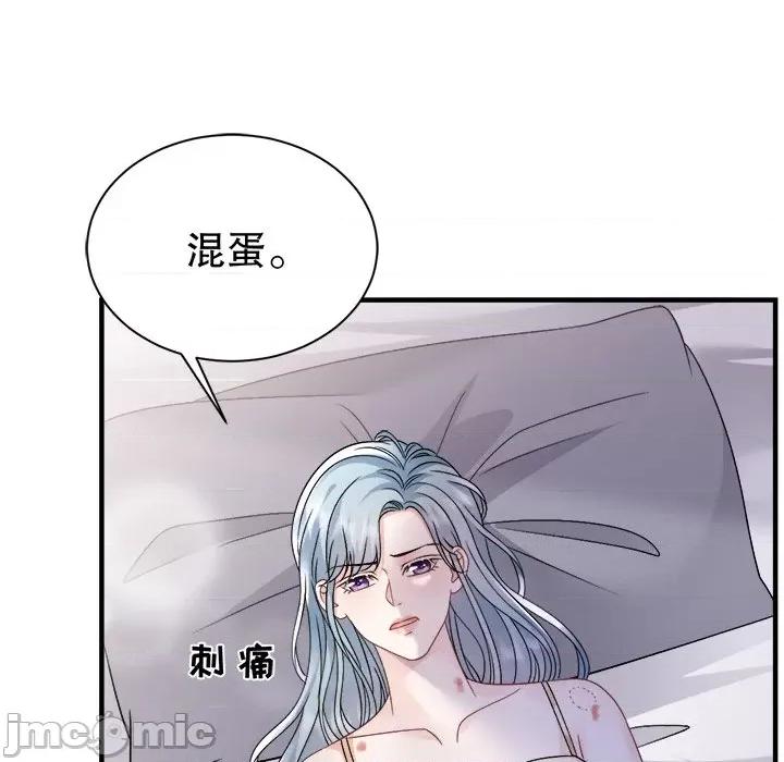 大小姐能有什么坏心眼呢？ 大小姐能有什么坏心眼呢？第 87 话 第80页