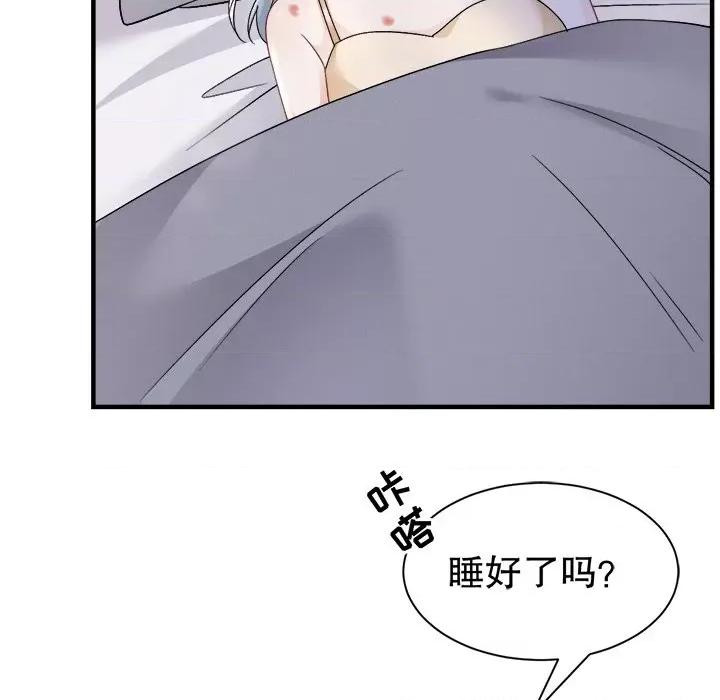 大小姐能有什么坏心眼呢？ 大小姐能有什么坏心眼呢？第 87 话 第81页