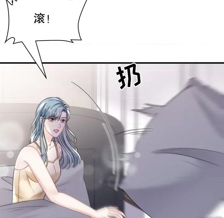 大小姐能有什么坏心眼呢？ 大小姐能有什么坏心眼呢？第 87 话 第83页