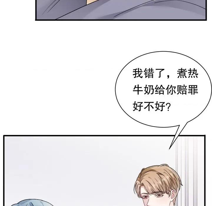 大小姐能有什么坏心眼呢？ 大小姐能有什么坏心眼呢？第 87 话 第88页