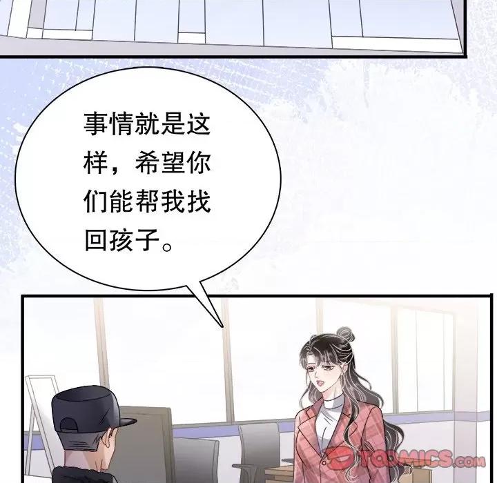 大小姐能有什么坏心眼呢？ 大小姐能有什么坏心眼呢？第 87 话 第93页