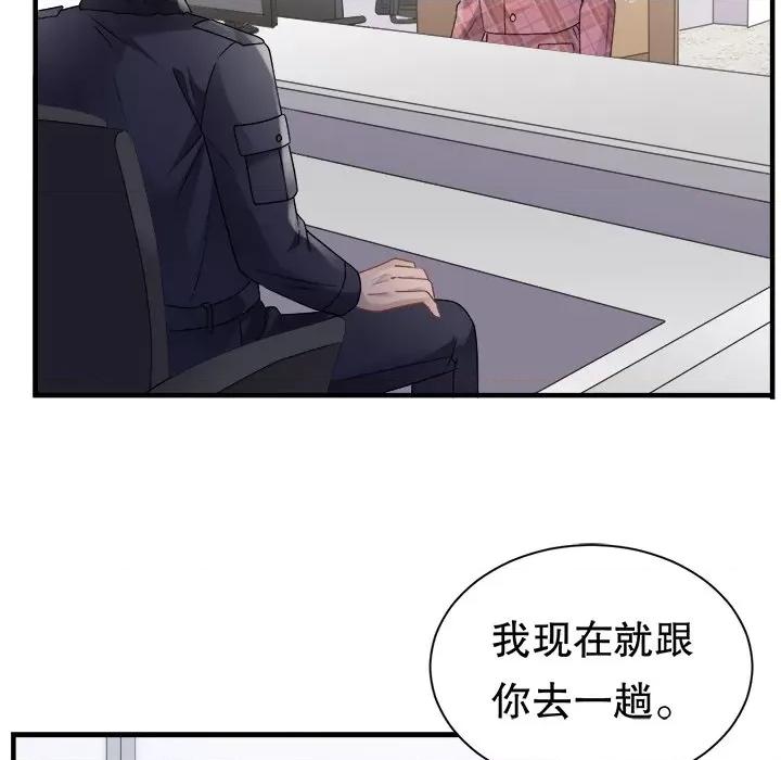 大小姐能有什么坏心眼呢？ 大小姐能有什么坏心眼呢？第 87 话 第94页