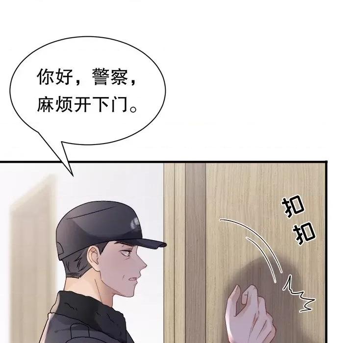 大小姐能有什么坏心眼呢？ 大小姐能有什么坏心眼呢？第 87 话 第98页