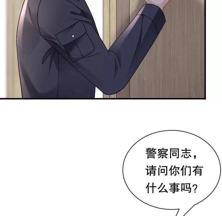 大小姐能有什么坏心眼呢？ 大小姐能有什么坏心眼呢？第 87 话 第99页