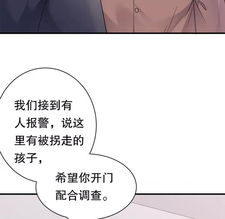 大小姐能有什么坏心眼呢？ 大小姐能有什么坏心眼呢？第 87 话 第101页