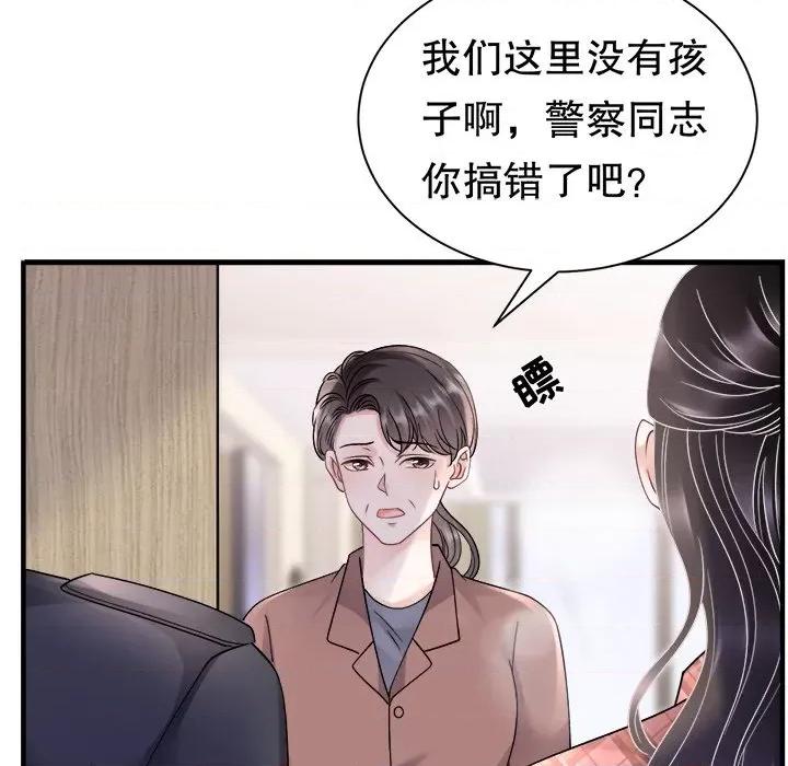 大小姐能有什么坏心眼呢？ 大小姐能有什么坏心眼呢？第 87 话 第104页