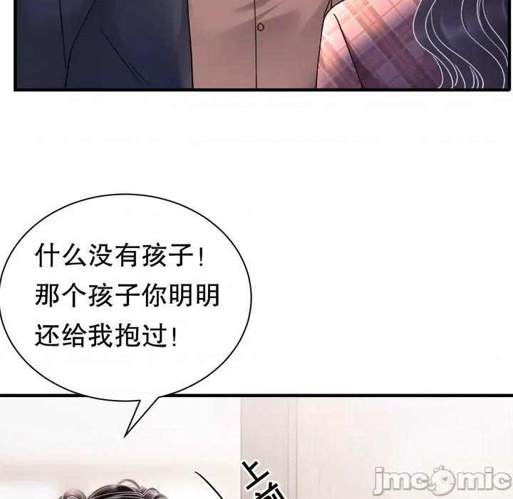 大小姐能有什么坏心眼呢？ 大小姐能有什么坏心眼呢？第 87 话 第105页