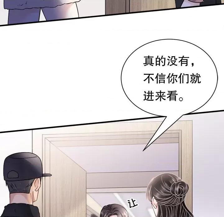 大小姐能有什么坏心眼呢？ 大小姐能有什么坏心眼呢？第 87 话 第107页