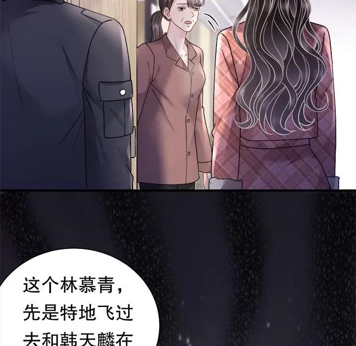 大小姐能有什么坏心眼呢？ 大小姐能有什么坏心眼呢？第 87 话 第108页