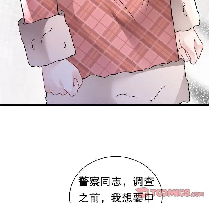 大小姐能有什么坏心眼呢？ 大小姐能有什么坏心眼呢？第 87 话 第111页