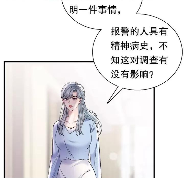 大小姐能有什么坏心眼呢？ 大小姐能有什么坏心眼呢？第 87 话 第112页