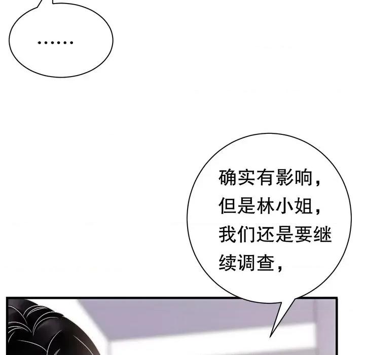 大小姐能有什么坏心眼呢？ 大小姐能有什么坏心眼呢？第 87 话 第117页