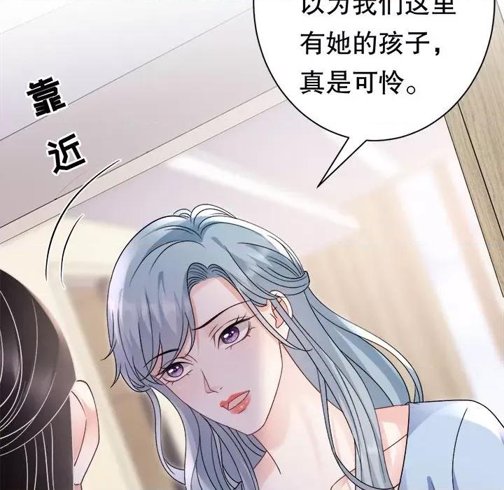 大小姐能有什么坏心眼呢？ 大小姐能有什么坏心眼呢？第 87 话 第123页