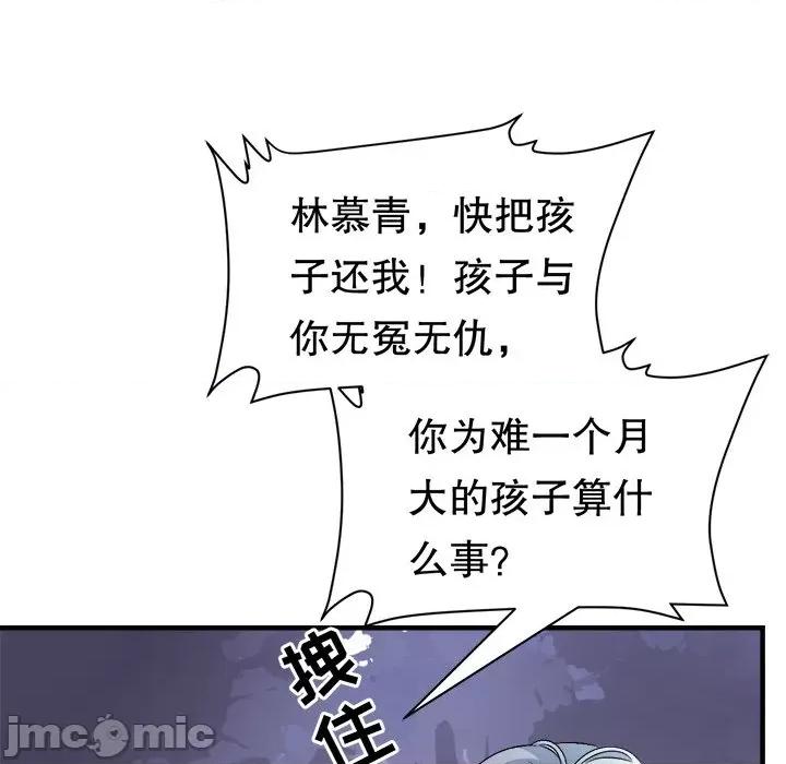 大小姐能有什么坏心眼呢？ 大小姐能有什么坏心眼呢？第 87 话 第125页