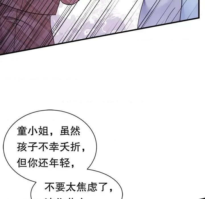 大小姐能有什么坏心眼呢？ 大小姐能有什么坏心眼呢？第 87 话 第127页