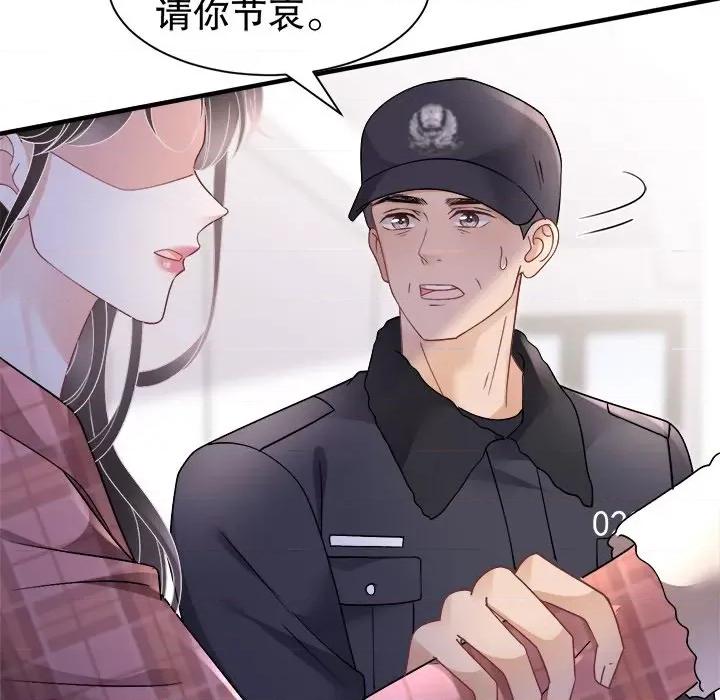 大小姐能有什么坏心眼呢？ 大小姐能有什么坏心眼呢？第 87 话 第128页