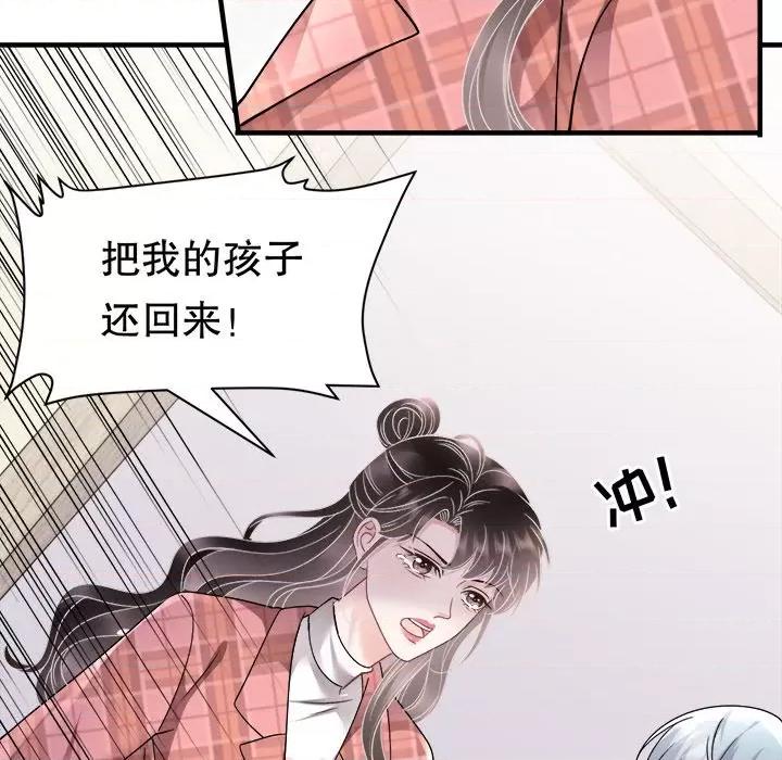 大小姐能有什么坏心眼呢？ 大小姐能有什么坏心眼呢？第 87 话 第131页