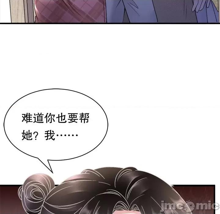 大小姐能有什么坏心眼呢？ 大小姐能有什么坏心眼呢？第 87 话 第135页