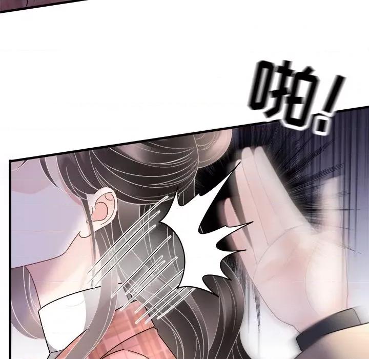 大小姐能有什么坏心眼呢？ 大小姐能有什么坏心眼呢？第 87 话 第137页