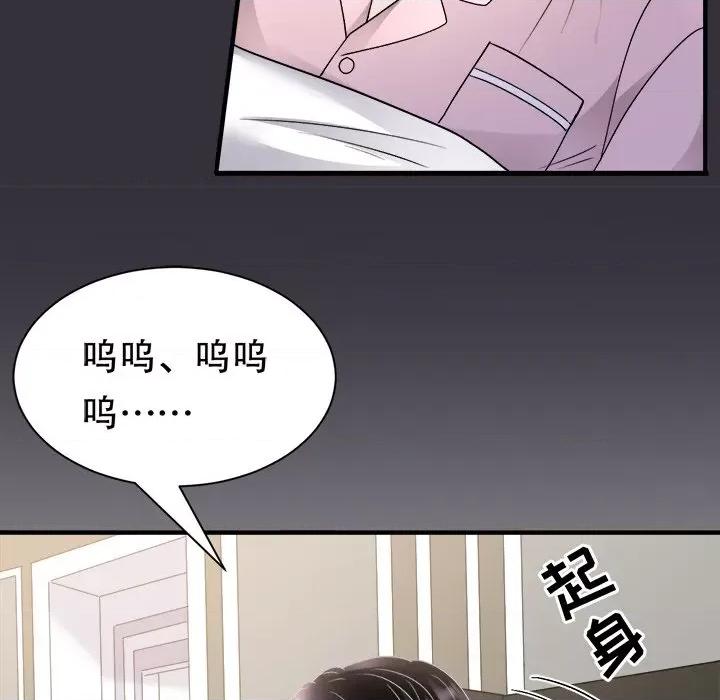 大小姐能有什么坏心眼呢？ 大小姐能有什么坏心眼呢？第 87 话 第143页