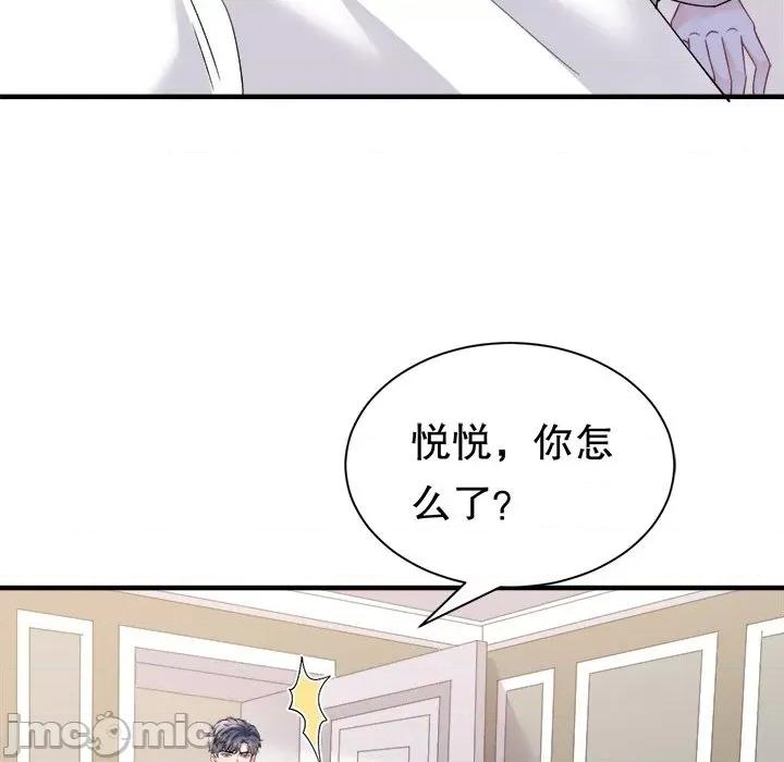 大小姐能有什么坏心眼呢？ 大小姐能有什么坏心眼呢？第 87 话 第145页