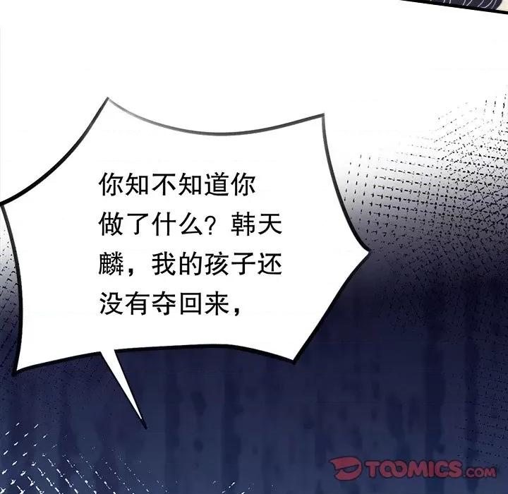 大小姐能有什么坏心眼呢？ 大小姐能有什么坏心眼呢？第 87 话 第147页
