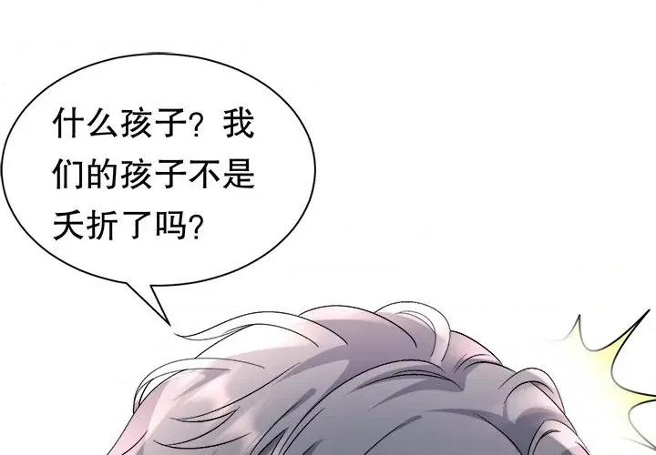 大小姐能有什么坏心眼呢？ 大小姐能有什么坏心眼呢？第 88 话 第1页