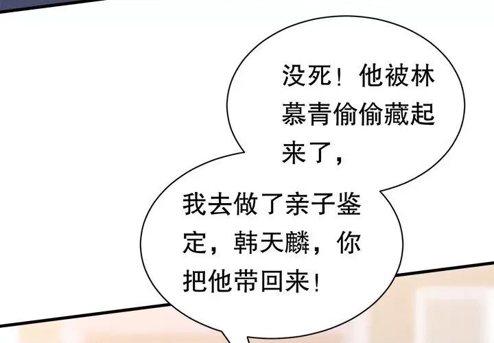 大小姐能有什么坏心眼呢？ 大小姐能有什么坏心眼呢？第 88 话 第4页