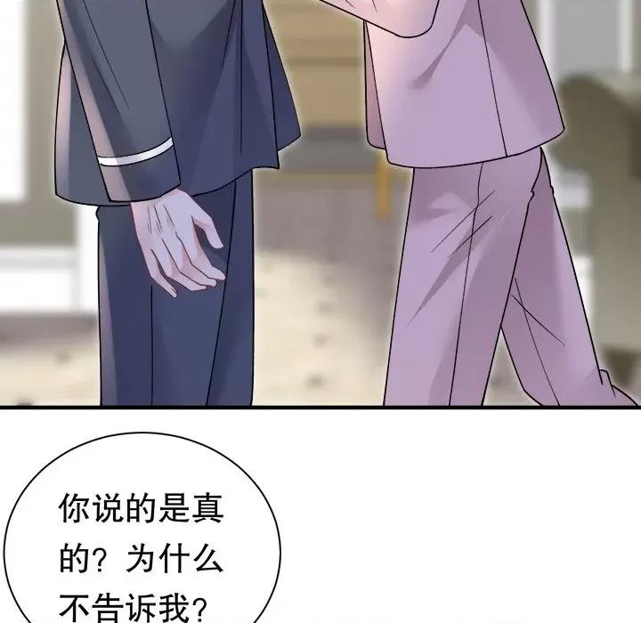 大小姐能有什么坏心眼呢？ 大小姐能有什么坏心眼呢？第 88 话 第6页