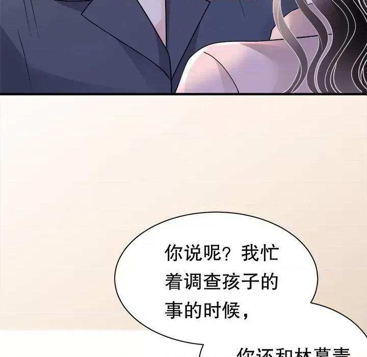 大小姐能有什么坏心眼呢？ 大小姐能有什么坏心眼呢？第 88 话 第8页