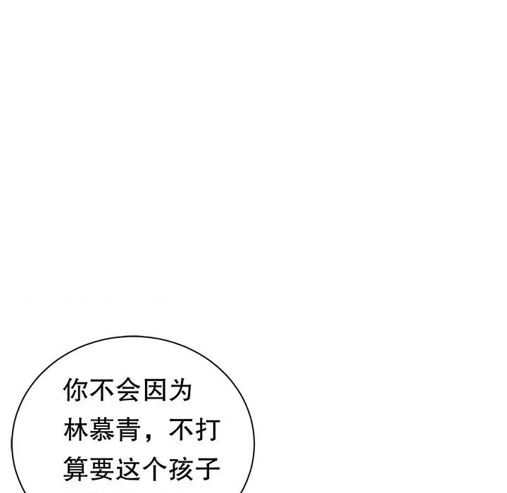 大小姐能有什么坏心眼呢？ 大小姐能有什么坏心眼呢？第 88 话 第11页