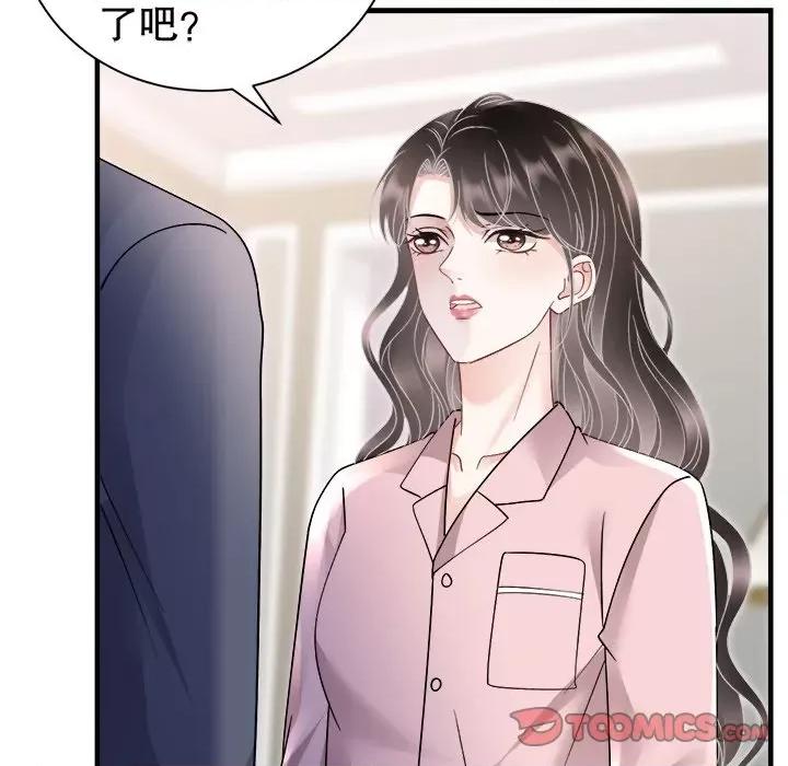 大小姐能有什么坏心眼呢？ 大小姐能有什么坏心眼呢？第 88 话 第12页