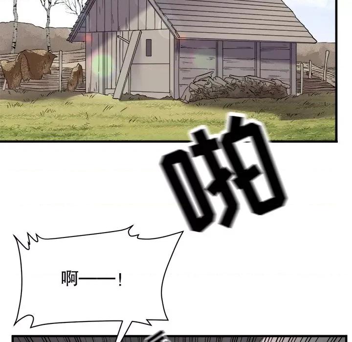 大小姐能有什么坏心眼呢？ 大小姐能有什么坏心眼呢？第 88 话 第17页