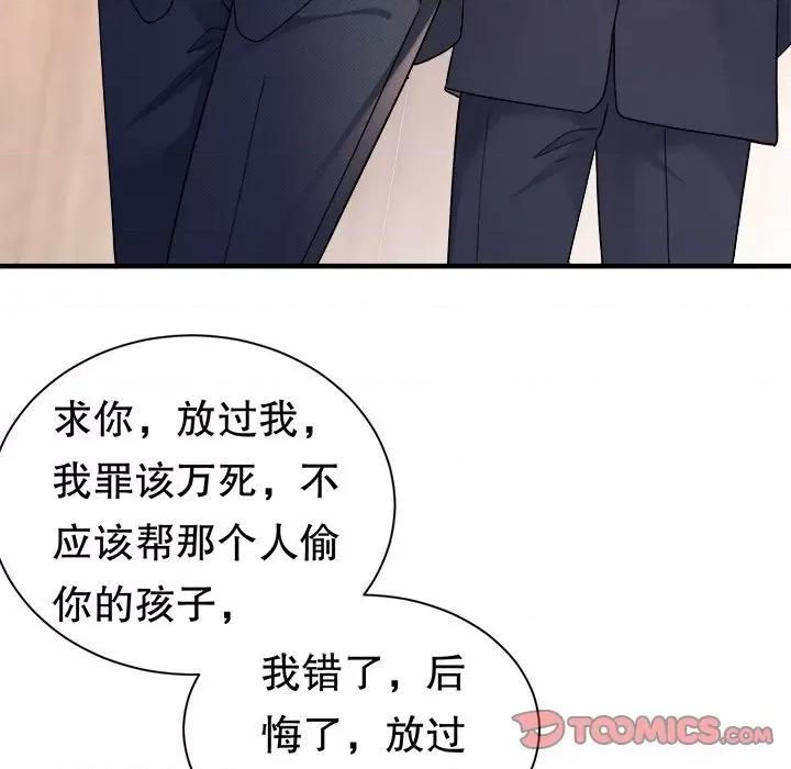 大小姐能有什么坏心眼呢？ 大小姐能有什么坏心眼呢？第 88 话 第21页