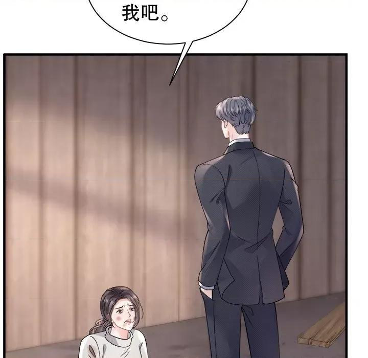 大小姐能有什么坏心眼呢？ 大小姐能有什么坏心眼呢？第 88 话 第22页