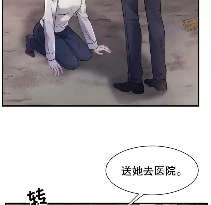 大小姐能有什么坏心眼呢？ 大小姐能有什么坏心眼呢？第 88 话 第23页