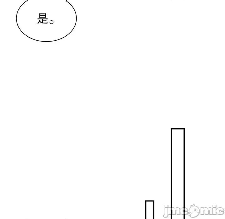 大小姐能有什么坏心眼呢？ 大小姐能有什么坏心眼呢？第 88 话 第25页