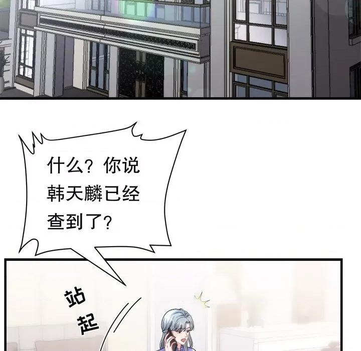 大小姐能有什么坏心眼呢？ 大小姐能有什么坏心眼呢？第 88 话 第27页